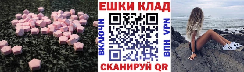 Ecstasy MDMA  даркнет сайт  Долгопрудный 