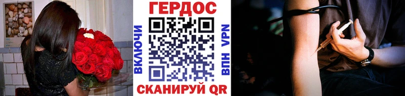 где купить Долгопрудный ГЕРОИН VHQ