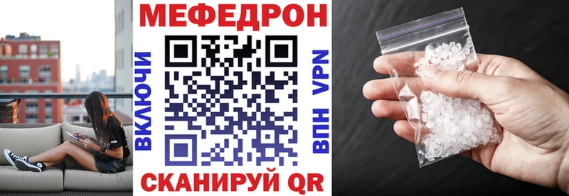 МЯУ-МЯУ VHQ  дарнет шоп  KRAKEN   Долгопрудный 