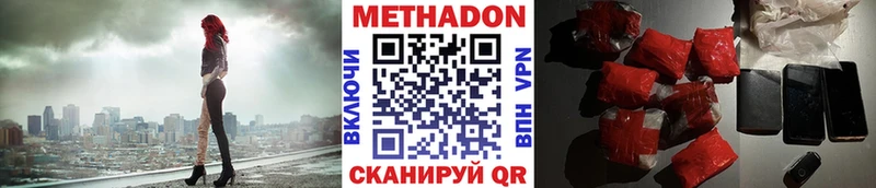 Метадон белоснежный  Долгопрудный 